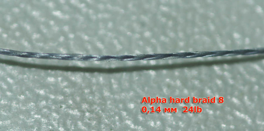 Плетеная леска Alpha Hard Braid 8. Макросъемка.